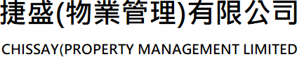 捷盛(物業管理)有限公司