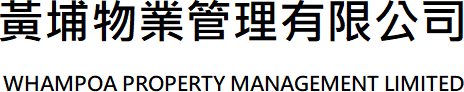 黃埔物業管理有限公司
